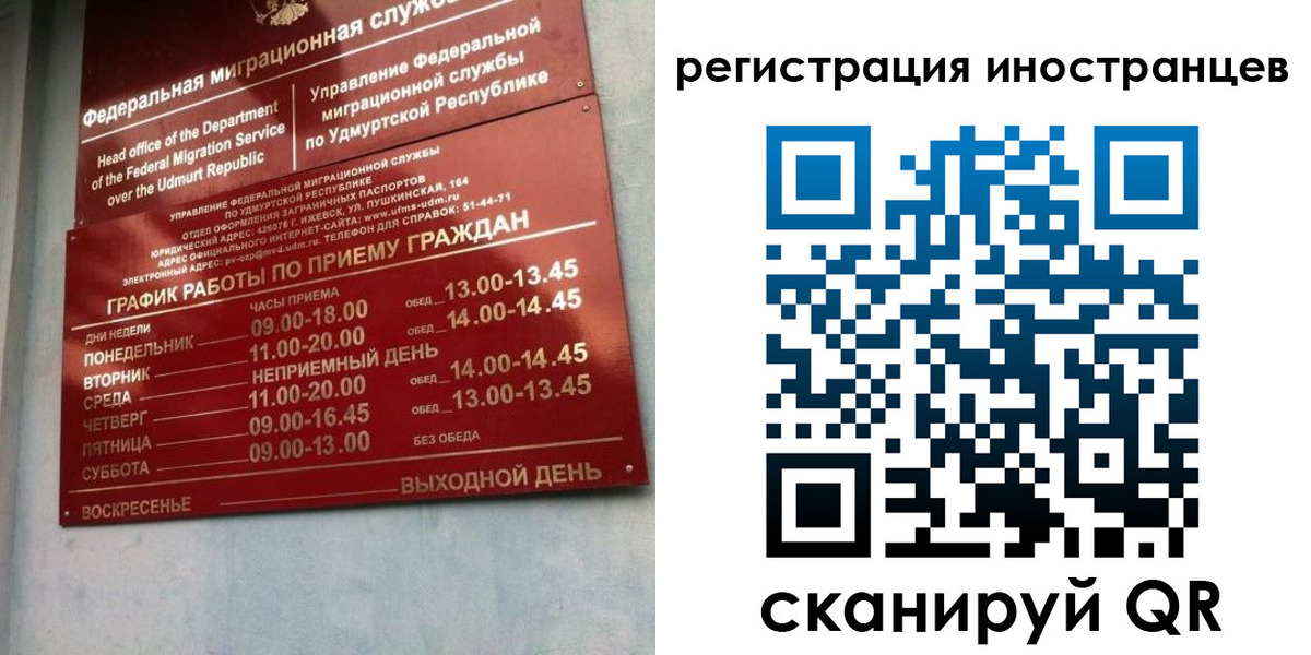 временная регистрация поиск в Читинской области