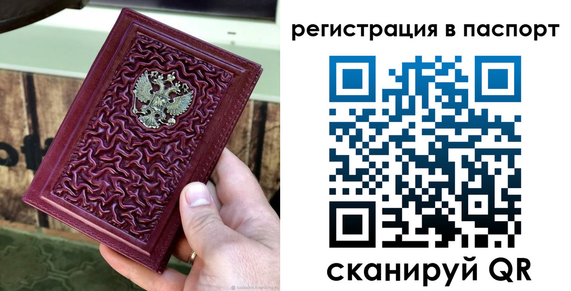 временная регистрация собственник в Читинской области